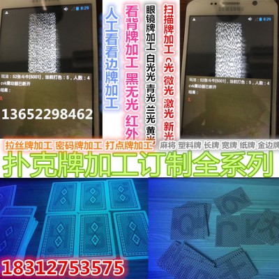 东莞扑克牌加工定做白光大字高清耐磨版