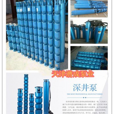 天津175QJ63-96-30KW深井潜水泵厂家潜成诚信单位
