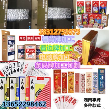 湖南长牌加工扫描白光c光微光激光新光一对一使用