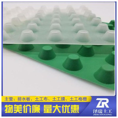 15高车库顶排水板凹凸疏水板源头发货