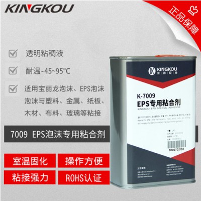 苏州宝丽龙泡沫胶水销售  宝丽龙泡沫胶水批发价