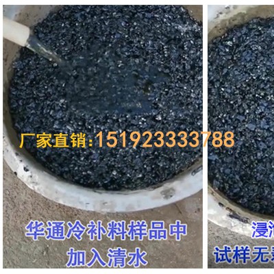 新疆克孜勒苏冷补沥青解决长途运输成本高的问题