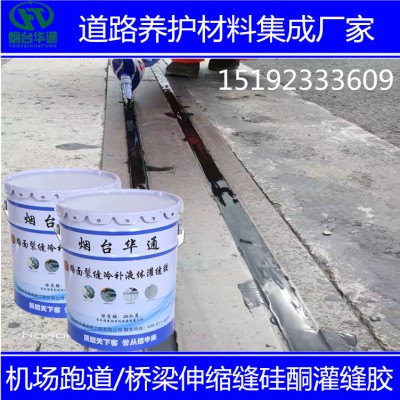 甘肃临夏硅酮灌缝胶铁路桥梁伸缩缝防水胶条