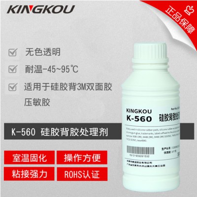 硅胶背双面胶胶水  硅胶背胶水价格   可喷涂硅胶背胶水