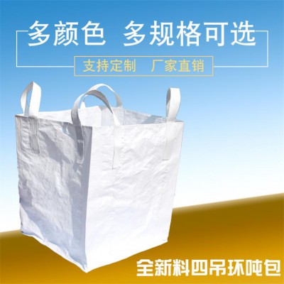 常年生产供应 全新PP塑料编织软托盘袋 吨兜 吨包集装袋