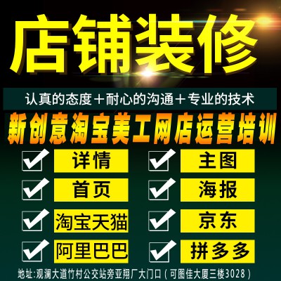 观澜哪有平面广告设计网站淘宝PS美工一对一短期实操培训