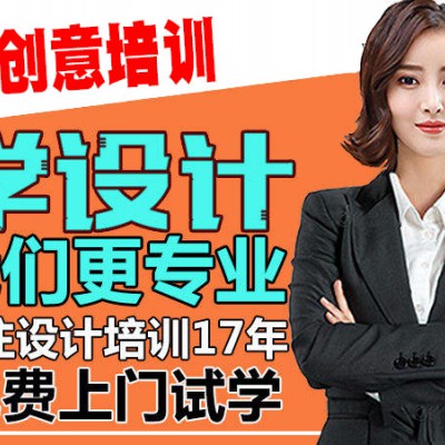 深圳观澜附近平面设计包装设计画册彩页设计办公培训