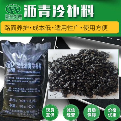 河南许昌冷补料无惧雨雪施工简单简化人工成本