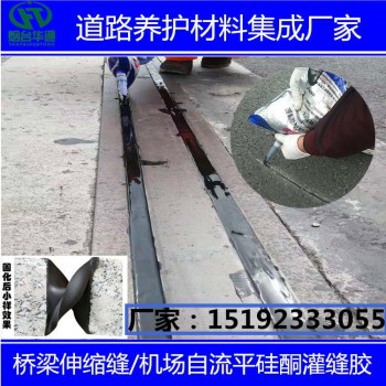 甘肃庆阳单组分冷灌缝胶不惧昼夜温差耐低温