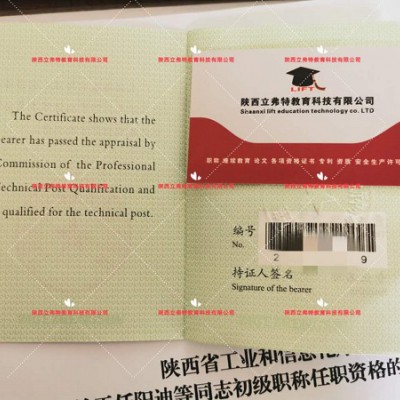 关于2020年陕西省工程师职称网上查询的详细讲解