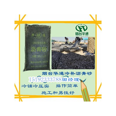 湖北咸宁罐底垫层沥青砂密实不渗透提升防腐等级
