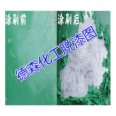 银川脱塑剂，石嘴山电泳脱漆剂