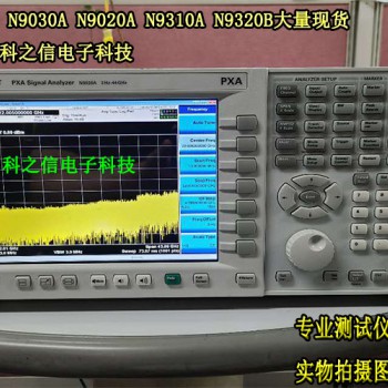 安捷伦N9030A信号分析仪租售回收