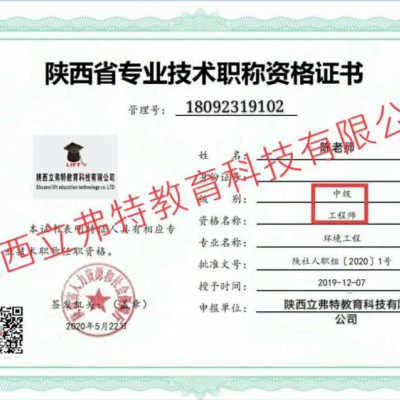 陕西省工程师职称对于2020年评定申报工作的一些分析