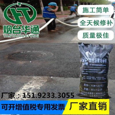 河北衡水冷补沥青混合料冷油质量好