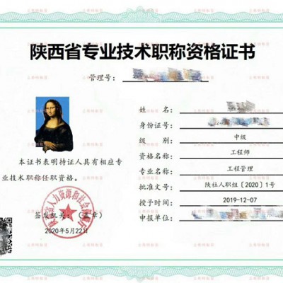 对于高级工程师职称申报条件及报考须知查看