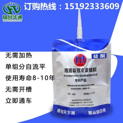 烟台华通桥梁伸缩缝硅酮胶AB双组份凝固速度快