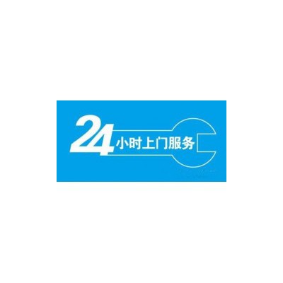 上海马尼托瓦制冰机故障报修网点24小时服务热线