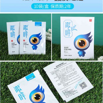 河南德盟迷迭香艾菊草本眼贴香精油系列产品