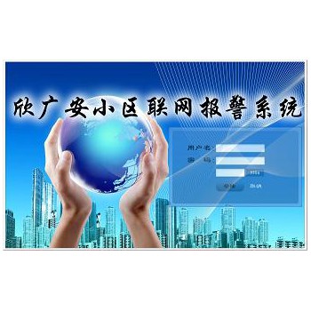 小区联网报警系统,智慧安全小区报警系统简介