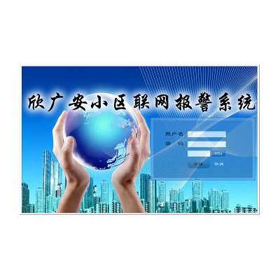 小区联网报警系统,智慧安全小区报警系统简介