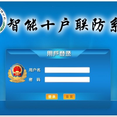 十户联防报警系统,商铺十户联防系统,十户联防联动方案亮点