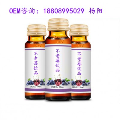 复合莓原浆饮品代加工 角豆玫瑰胶原蛋白肽饮品oem