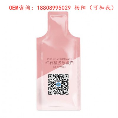 角豆玫瑰紫苏饮品代加工 GABA氨基丁酸饮品加工OEM