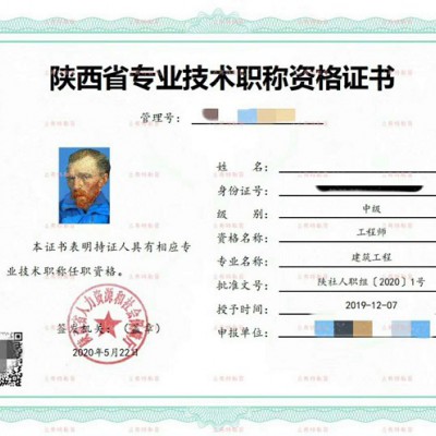 解说2020年陕西省建筑工程师职称热门条件