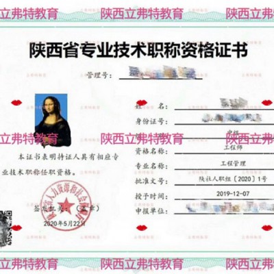 你不知道的陕西2020年评工程师职称相关文件