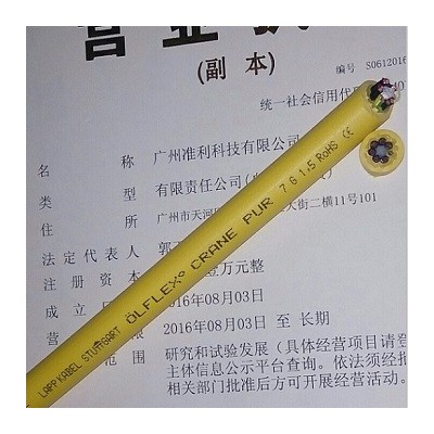 卷筒电缆ÖLFLEX CRANE PUR 7G1,5