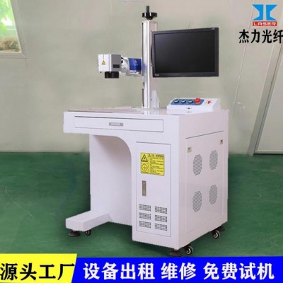 激光打标机配件售后维修紫外激光器上门维修