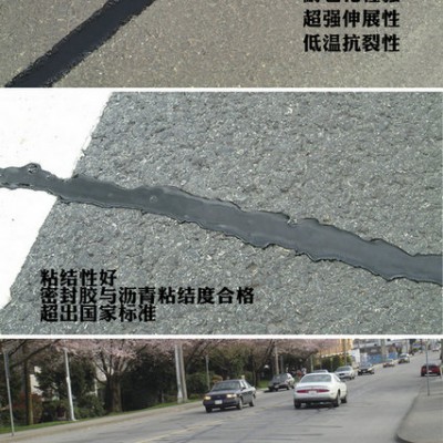 密缝胶灌缝胶 沥青灌缝胶 灌缝胶厂家