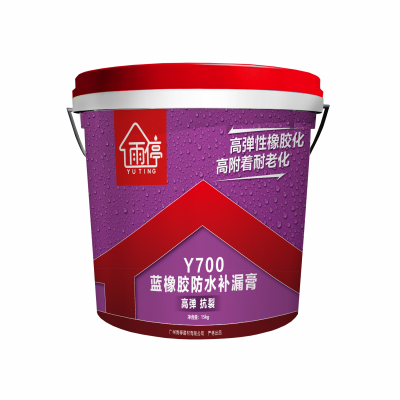 雨停Y700蓝橡胶防水补漏膏