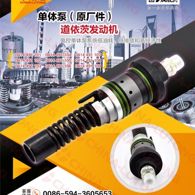 林德叉车道依茨发动机单体泵0414401107