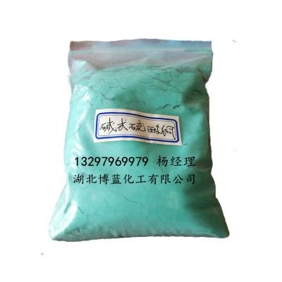 碱式硫酸铜杀菌剂原药生产厂家