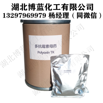 多抗霉素杀菌剂原药生产厂家