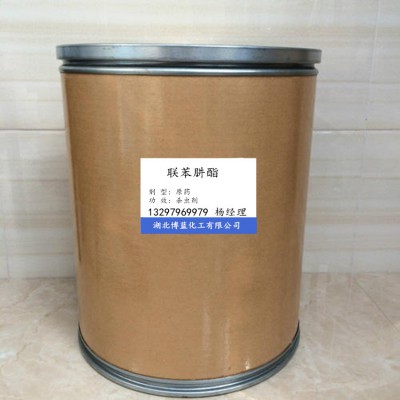 联苯肼酯​原药生产厂家