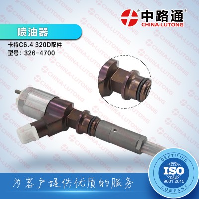 卡特挖机喷油咀总成3264700喷油器