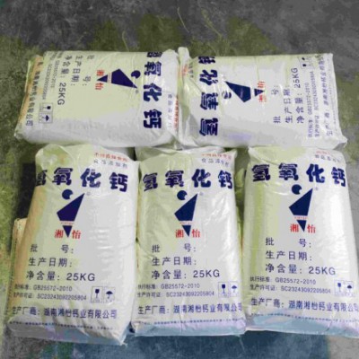 食品级氢氧化钙湘怡钙业消石灰熟石灰饮料肉类酸碱调节剂