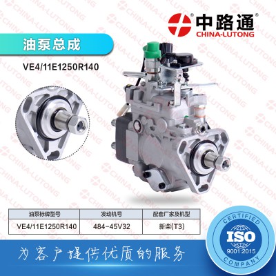 五十铃皮卡ve泵VE4-11E1250R140高压泵总成
