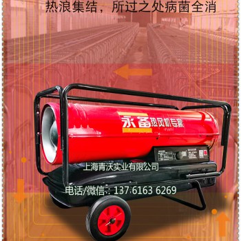 北票市DH60养殖燃油热风机 猪场取暖器