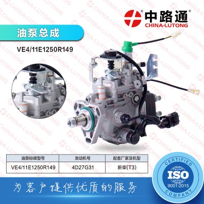 电喷车高压油泵VE4-11E1250R149