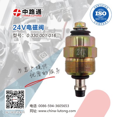 油泵24V电磁阀0 330 001 016挖机电磁阀