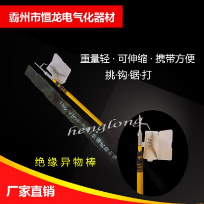绝缘异物杆除物棒27.5kv接触网用地铁高铁绝缘异物清除杆