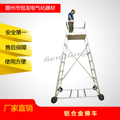 铝合金维修梯车 接触网检修梯车 铁路接触网工具
