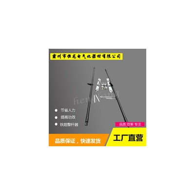 电气化施工工具水泥杆整杆器 铁路整杆器 接触网正杆器