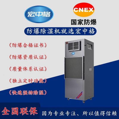 德阳市防爆除湿机价格
