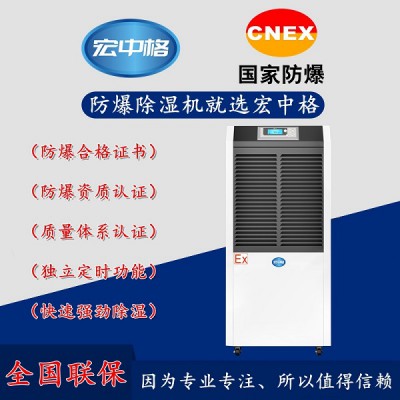 乐山市防爆除湿机在线咨询