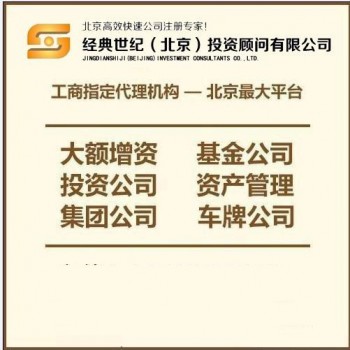 北京书画研究院转让自己名下的